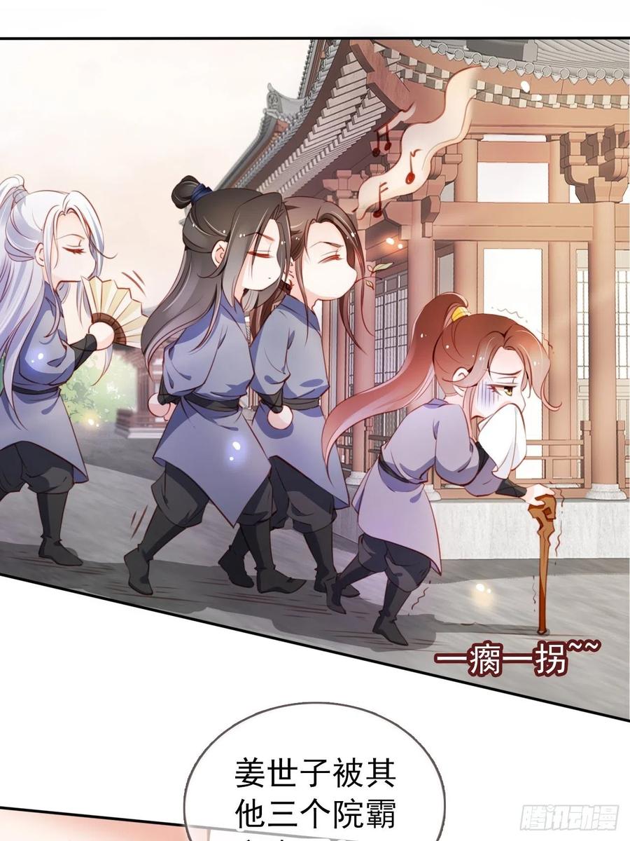 《她成了病娇君王的白月光》055 姜如被完虐 第12页