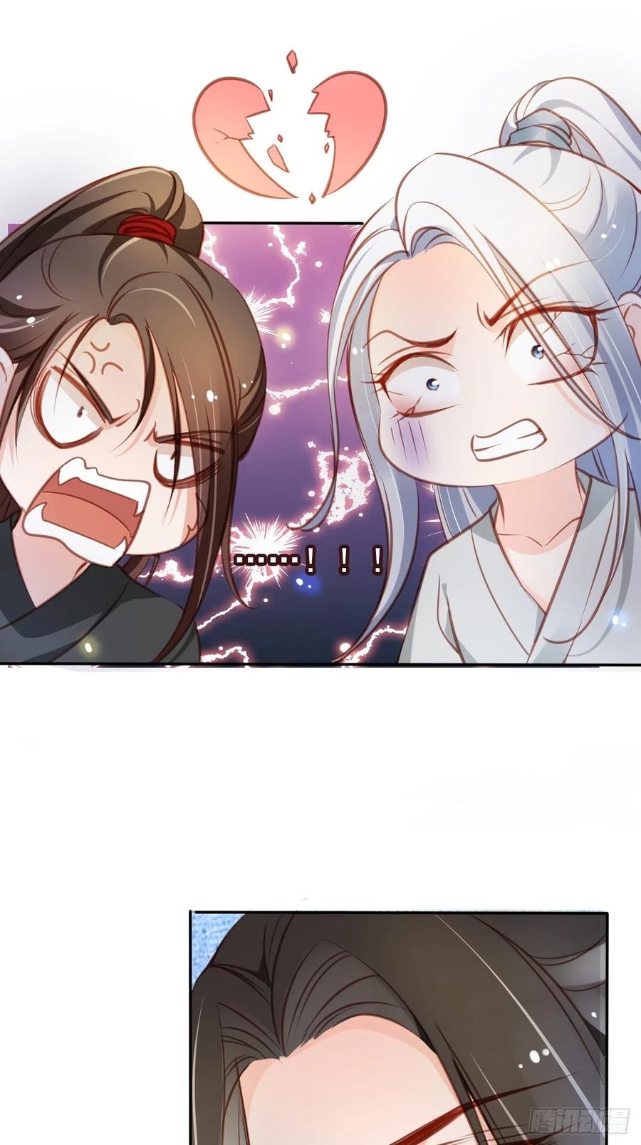 《她成了病娇君王的白月光》056 李遥澈主动亲了她 第26页
