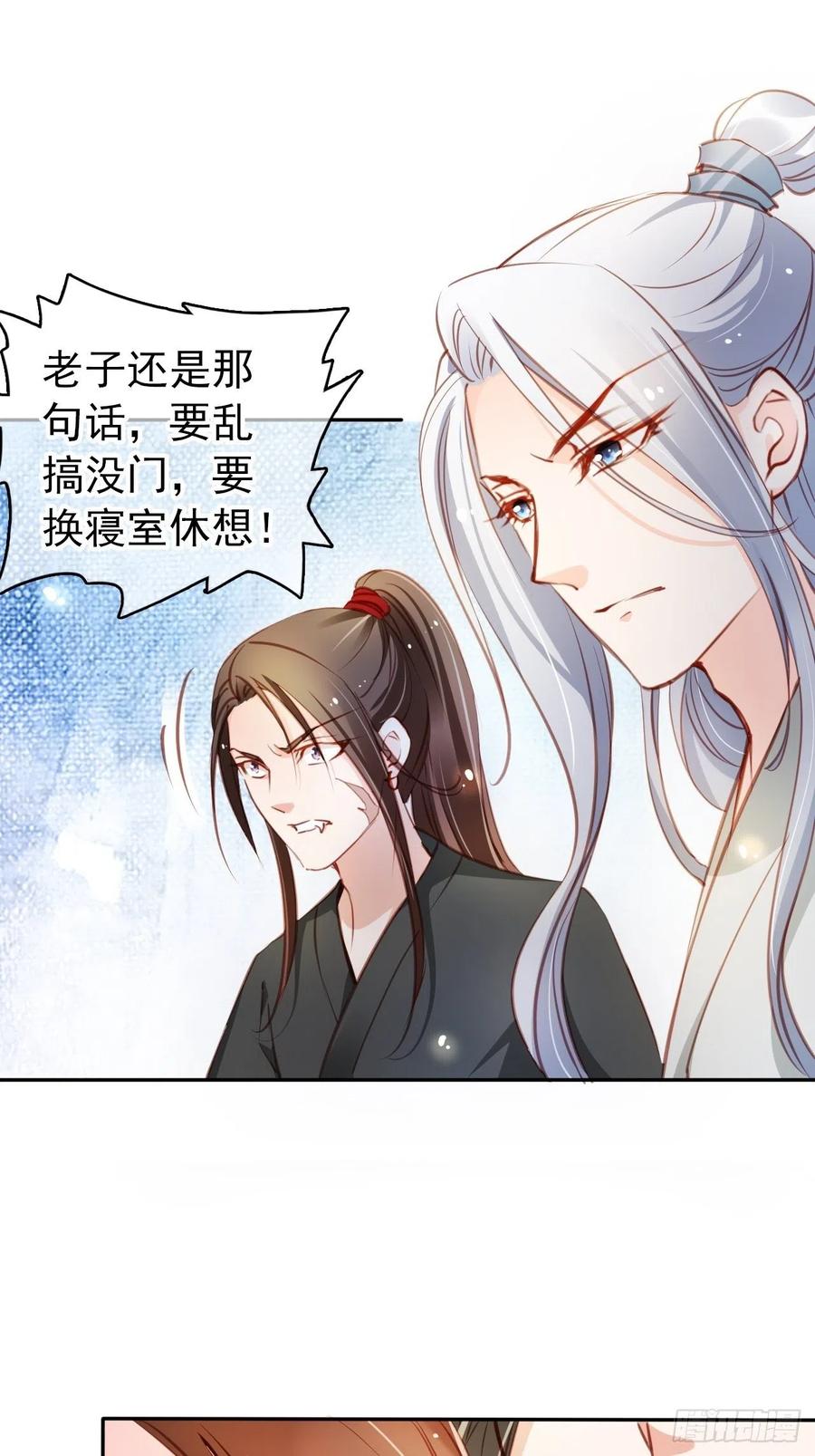 《她成了病娇君王的白月光》056 李遥澈主动亲了她 第24页