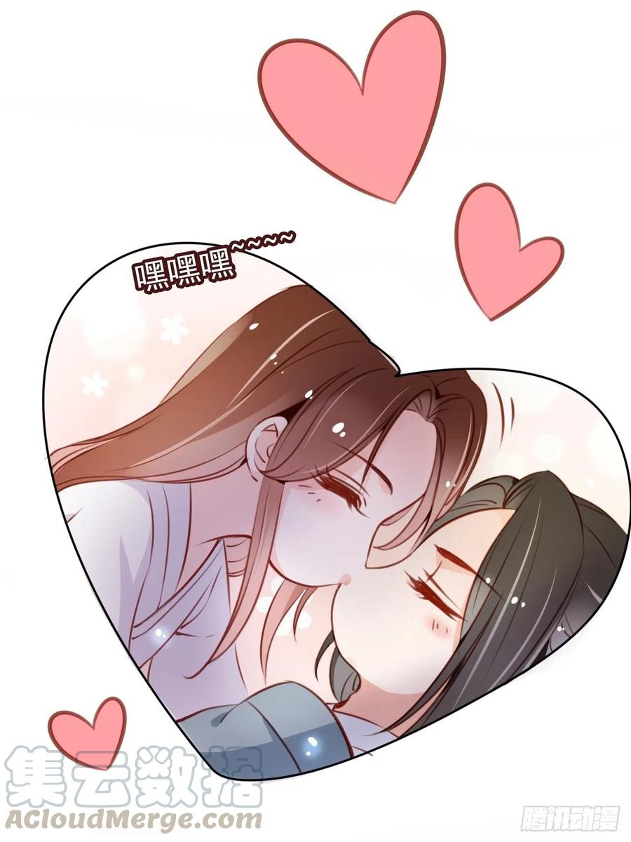 《她成了病娇君王的白月光》056 李遥澈主动亲了她 第13页