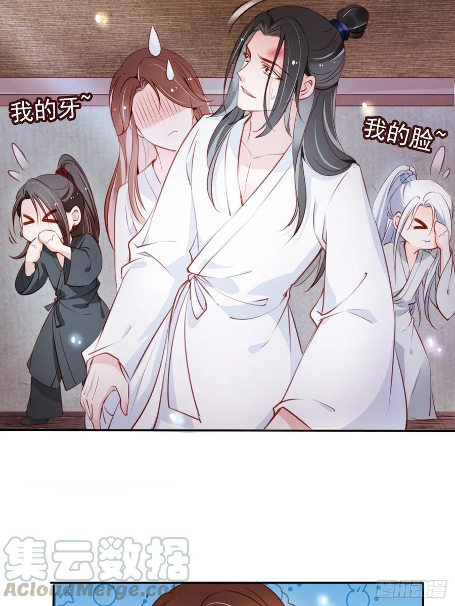 《她成了病娇君王的白月光》056 李遥澈主动亲了她 第9页