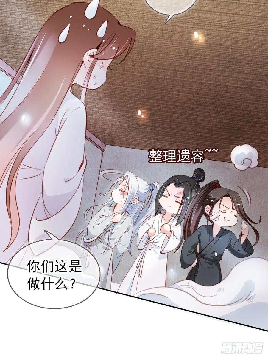 《她成了病娇君王的白月光》056 李遥澈主动亲了她 第6页