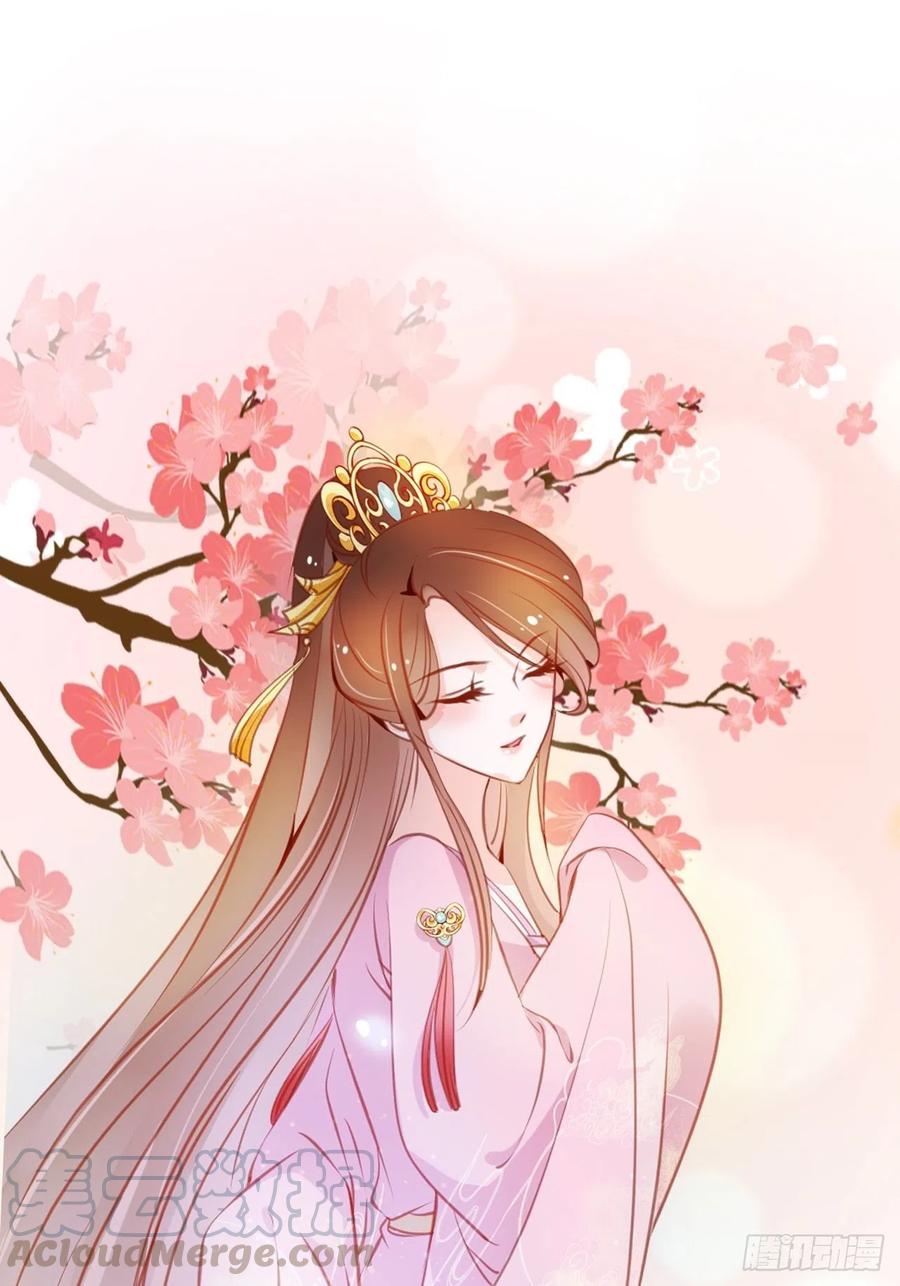 《她成了病娇君王的白月光》056 李遥澈主动亲了她 第1页