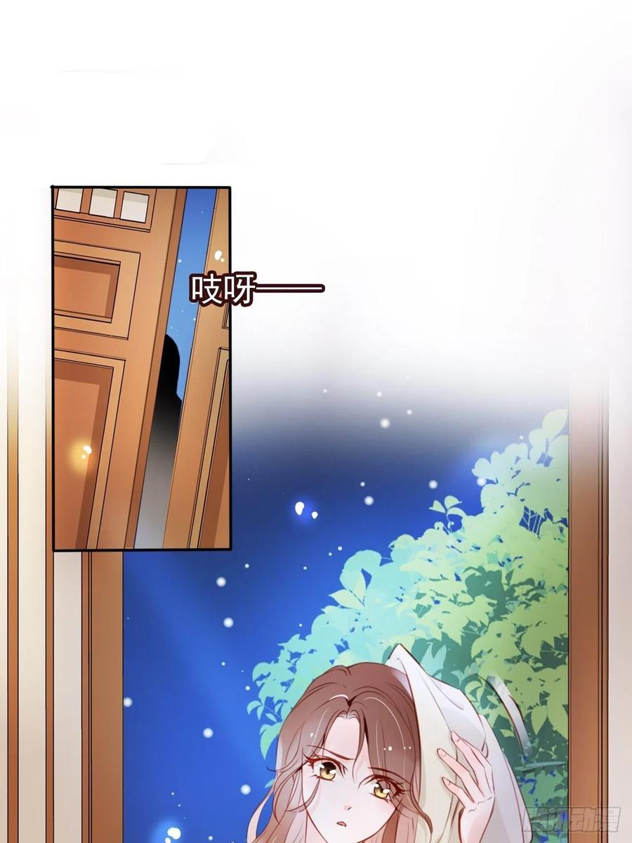 《她成了病娇君王的白月光》056 李遥澈主动亲了她 第4页