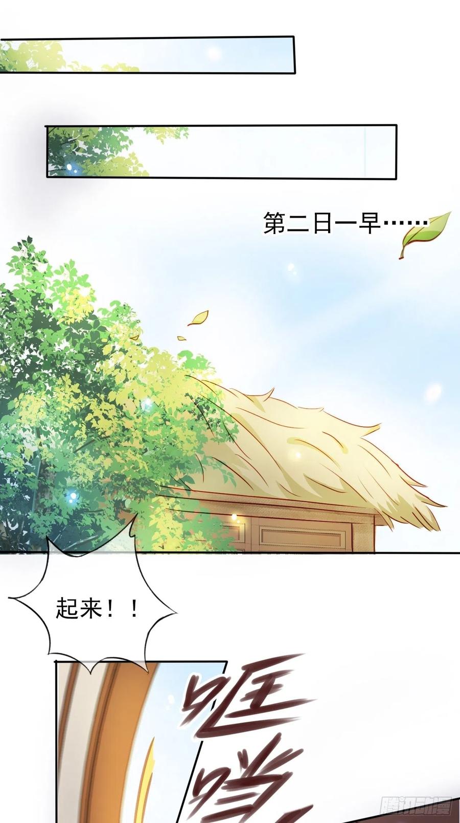 《她成了病娇君王的白月光》056 李遥澈主动亲了她 第30页