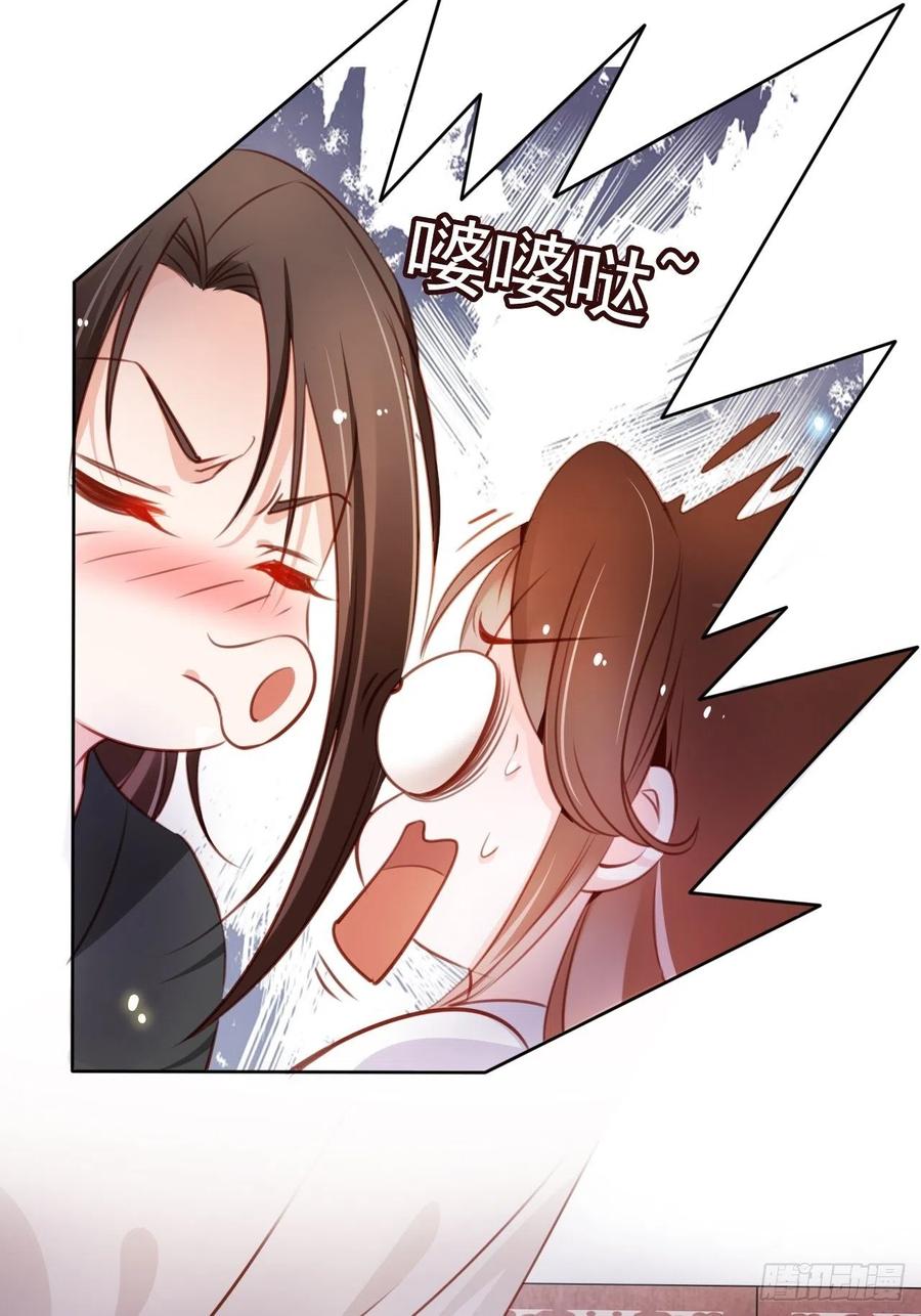 《她成了病娇君王的白月光》057 男主主动送上门来 第38页