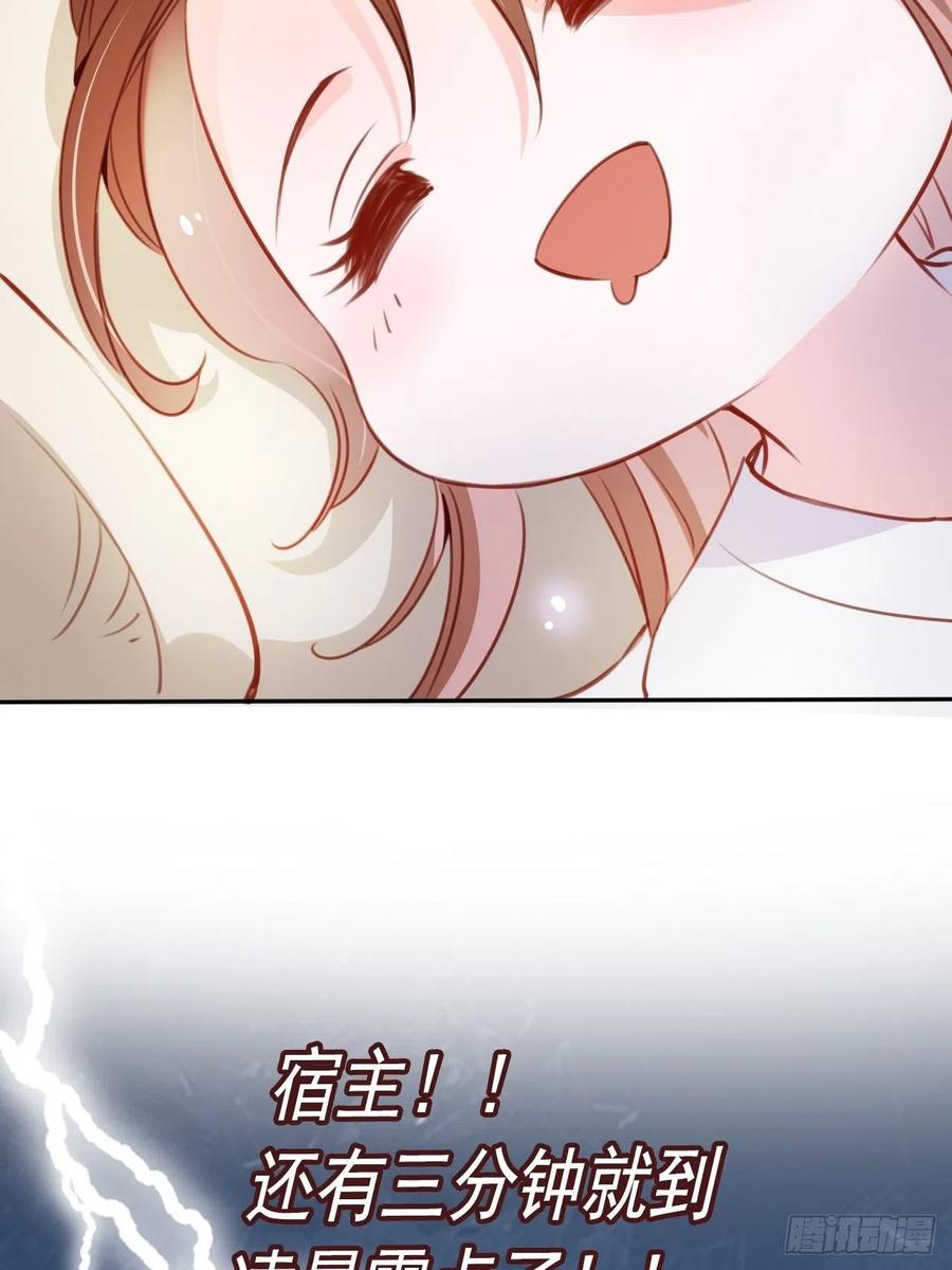 《她成了病娇君王的白月光》057 男主主动送上门来 第9页
