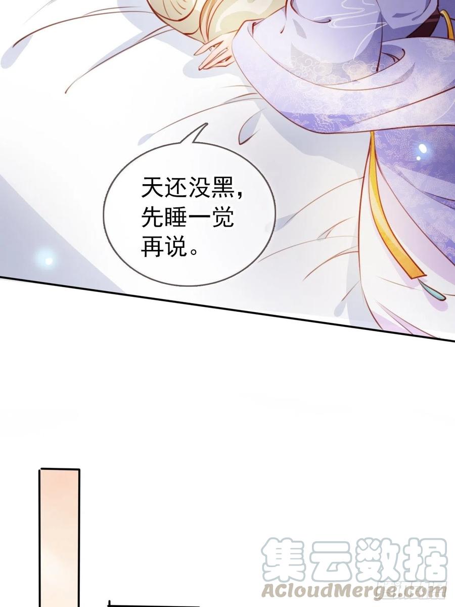 《她成了病娇君王的白月光》057 男主主动送上门来 第7页