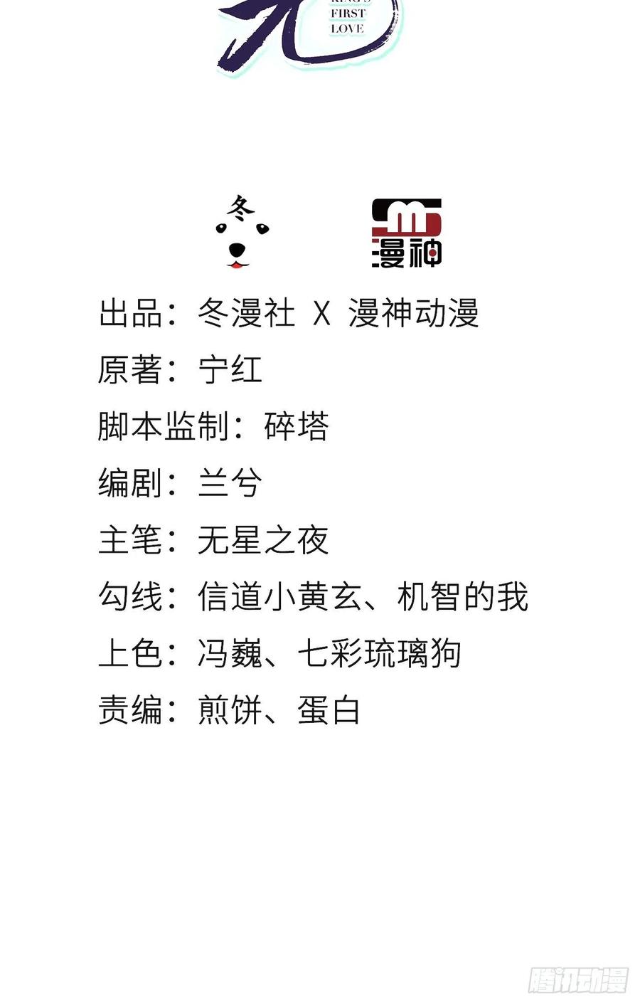 《她成了病娇君王的白月光》057 男主主动送上门来 第3页