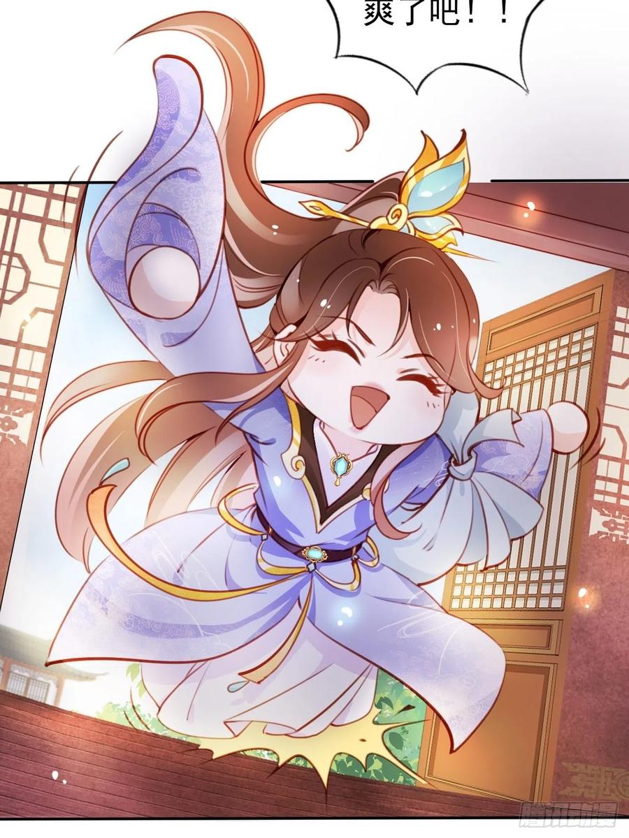 《她成了病娇君王的白月光》057 男主主动送上门来 第5页