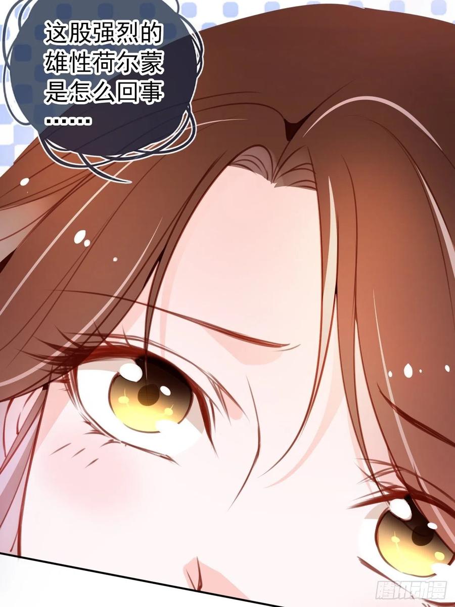 《她成了病娇君王的白月光》057 男主主动送上门来 第20页