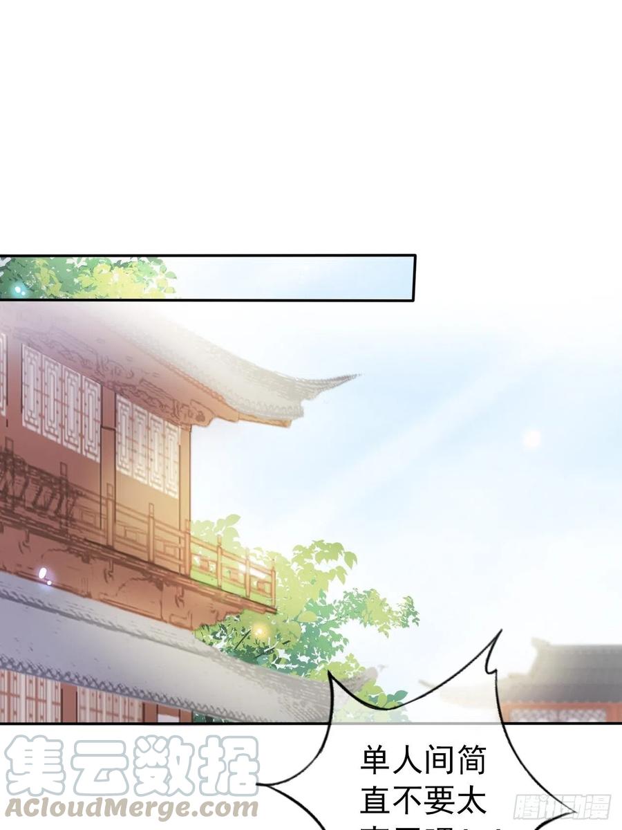 《她成了病娇君王的白月光》057 男主主动送上门来 第4页
