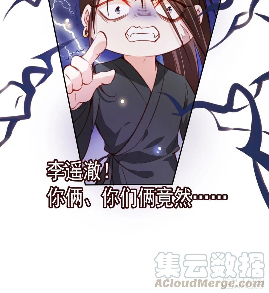 《她成了病娇君王的白月光》057 男主主动送上门来 第43页