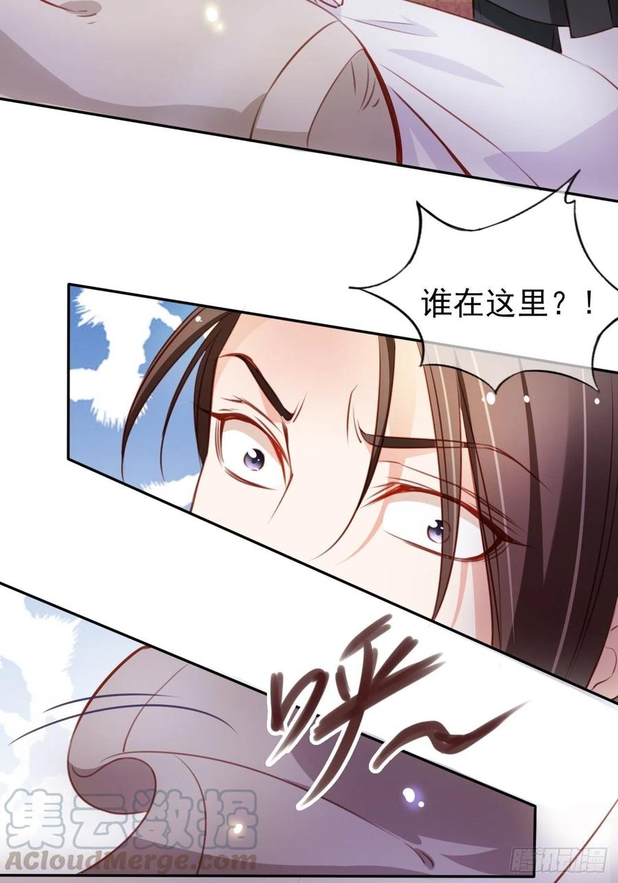 《她成了病娇君王的白月光》057 男主主动送上门来 第40页