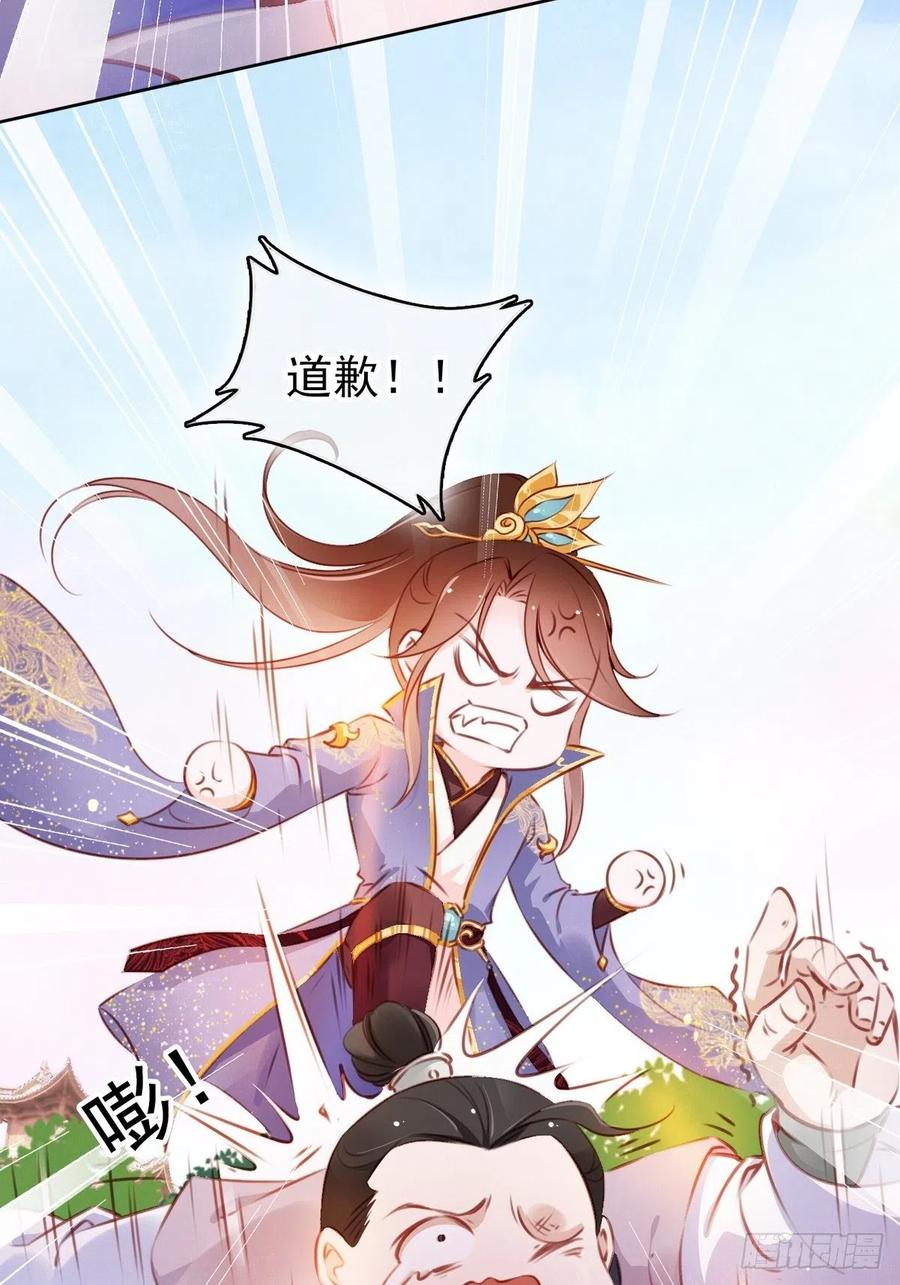 《她成了病娇君王的白月光》004 潜规则未遂 第28页