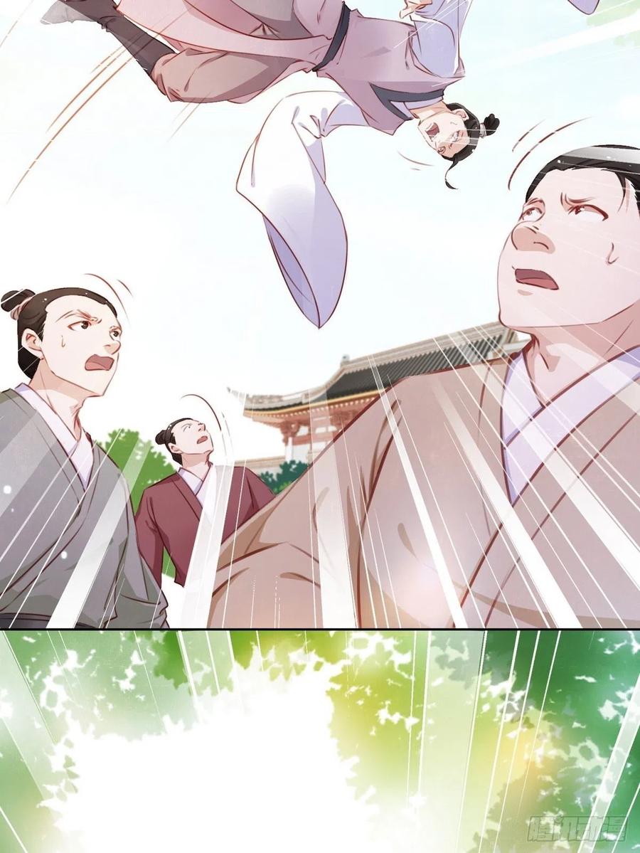 《她成了病娇君王的白月光》004 潜规则未遂 第9页