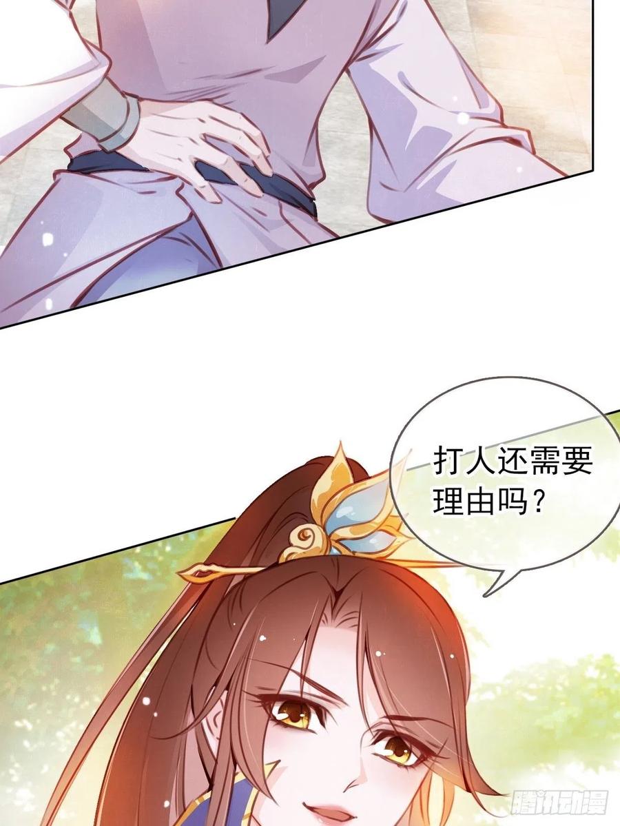 《她成了病娇君王的白月光》004 潜规则未遂 第12页