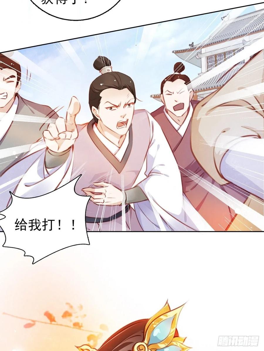 《她成了病娇君王的白月光》004 潜规则未遂 第15页