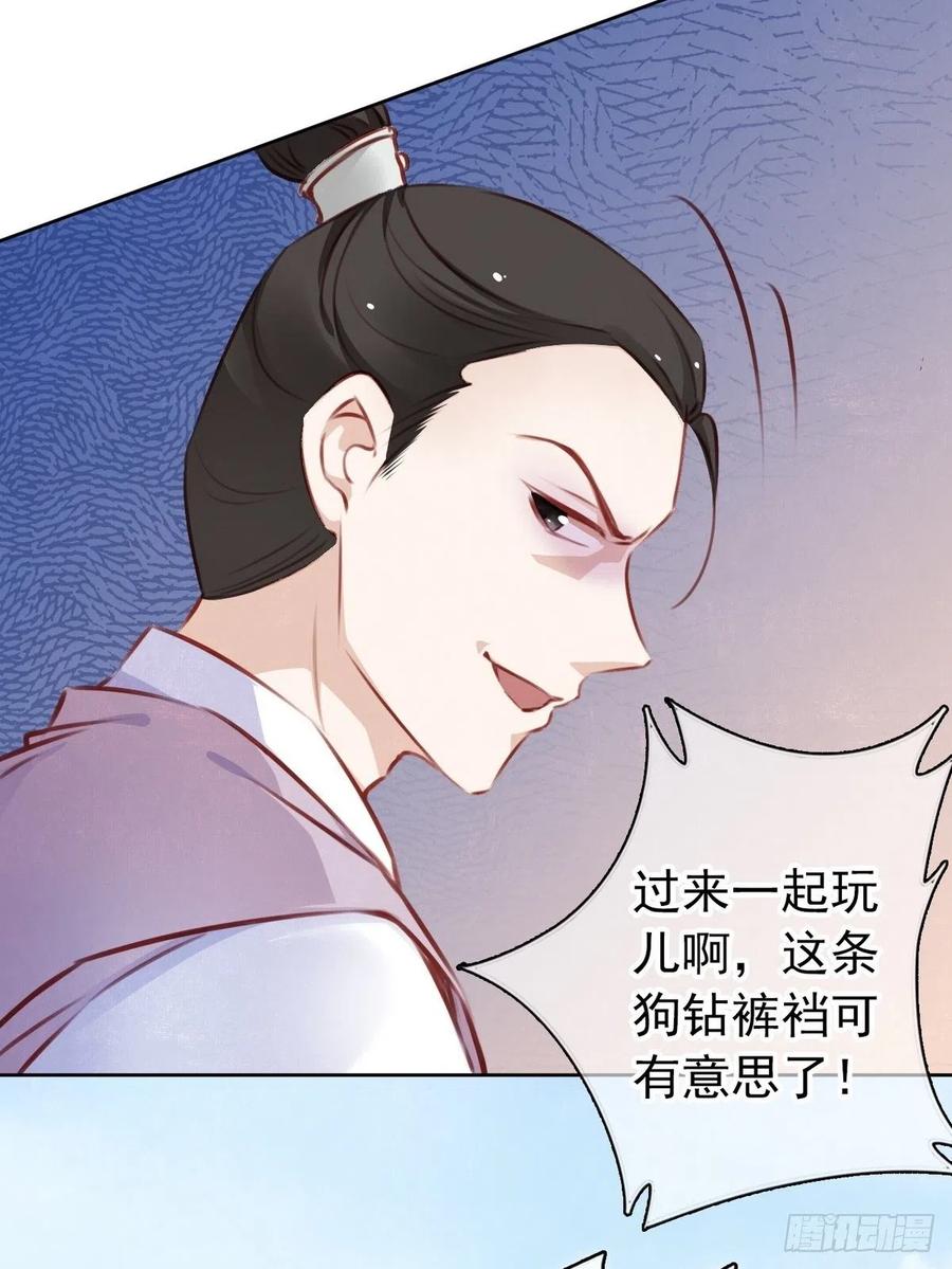 《她成了病娇君王的白月光》004 潜规则未遂 第6页