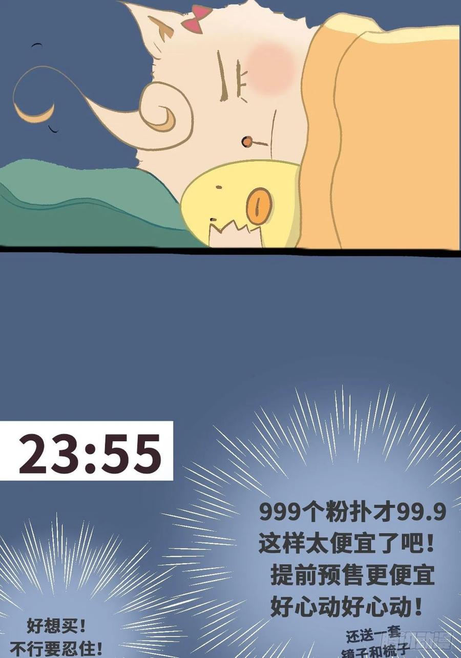 《她成了病娇君王的白月光》004 潜规则未遂 第44页