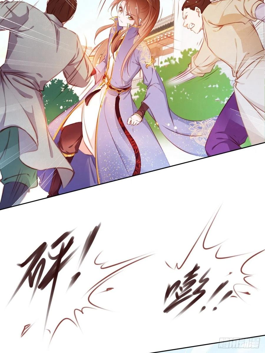 《她成了病娇君王的白月光》004 潜规则未遂 第18页