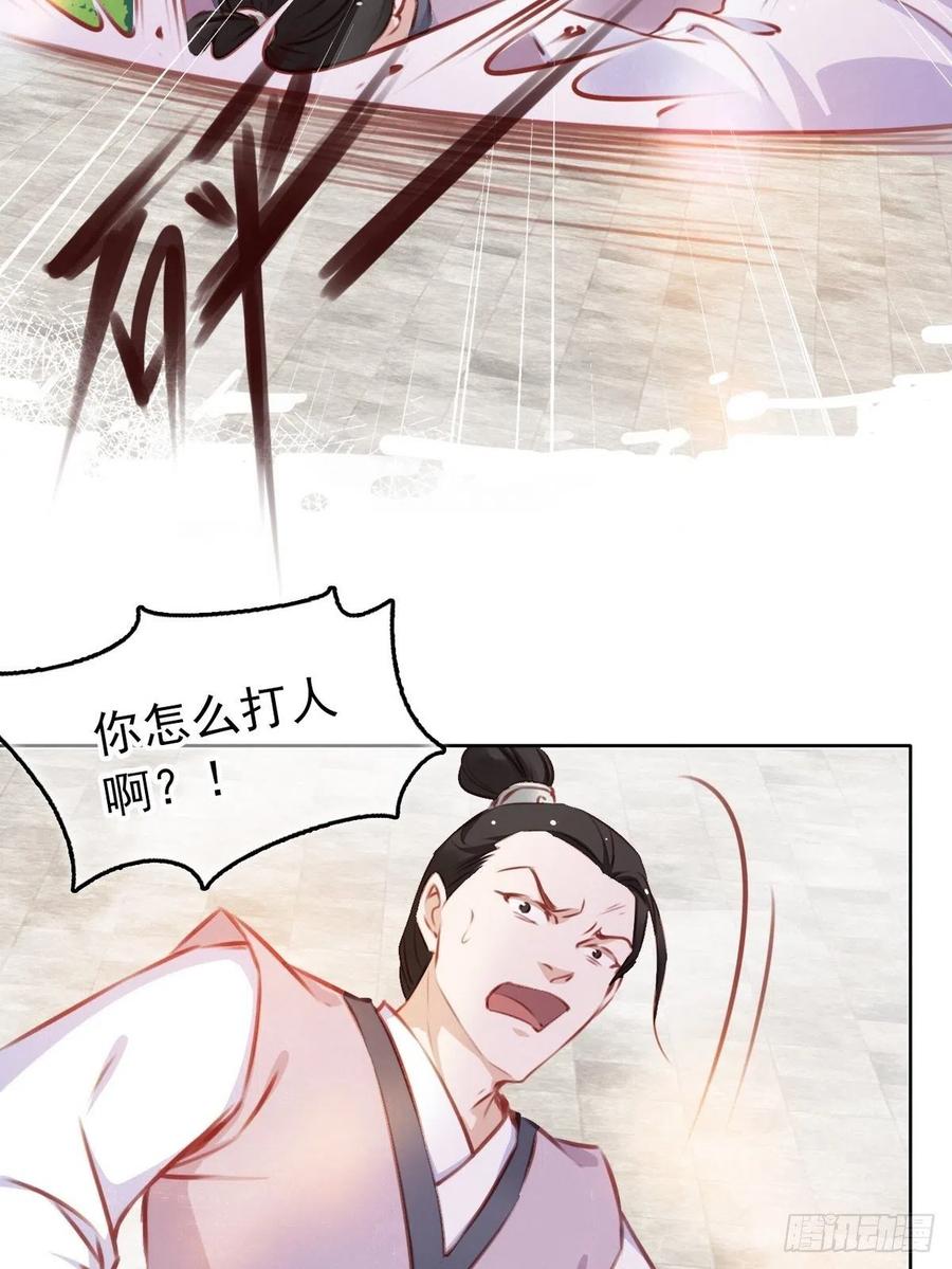 《她成了病娇君王的白月光》004 潜规则未遂 第11页