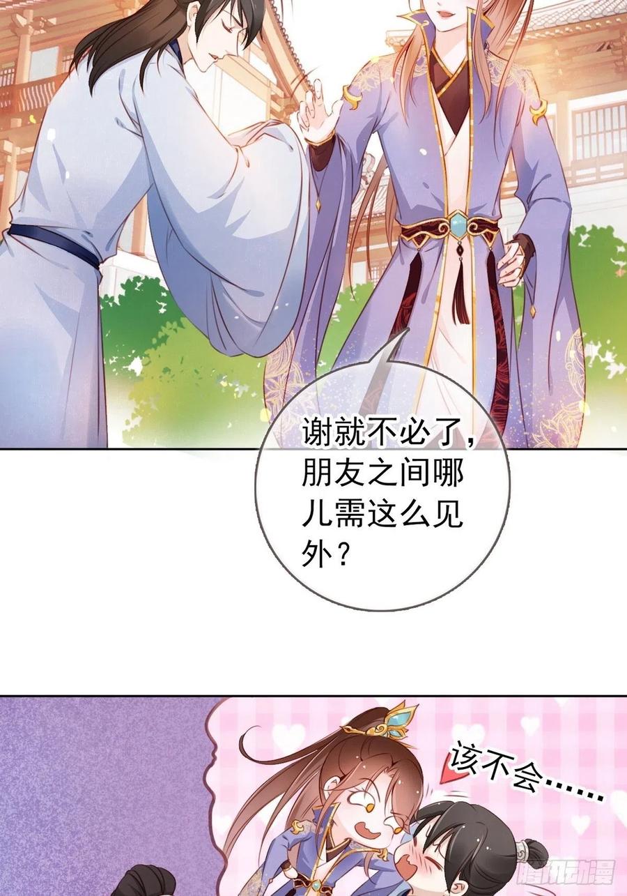 《她成了病娇君王的白月光》004 潜规则未遂 第34页