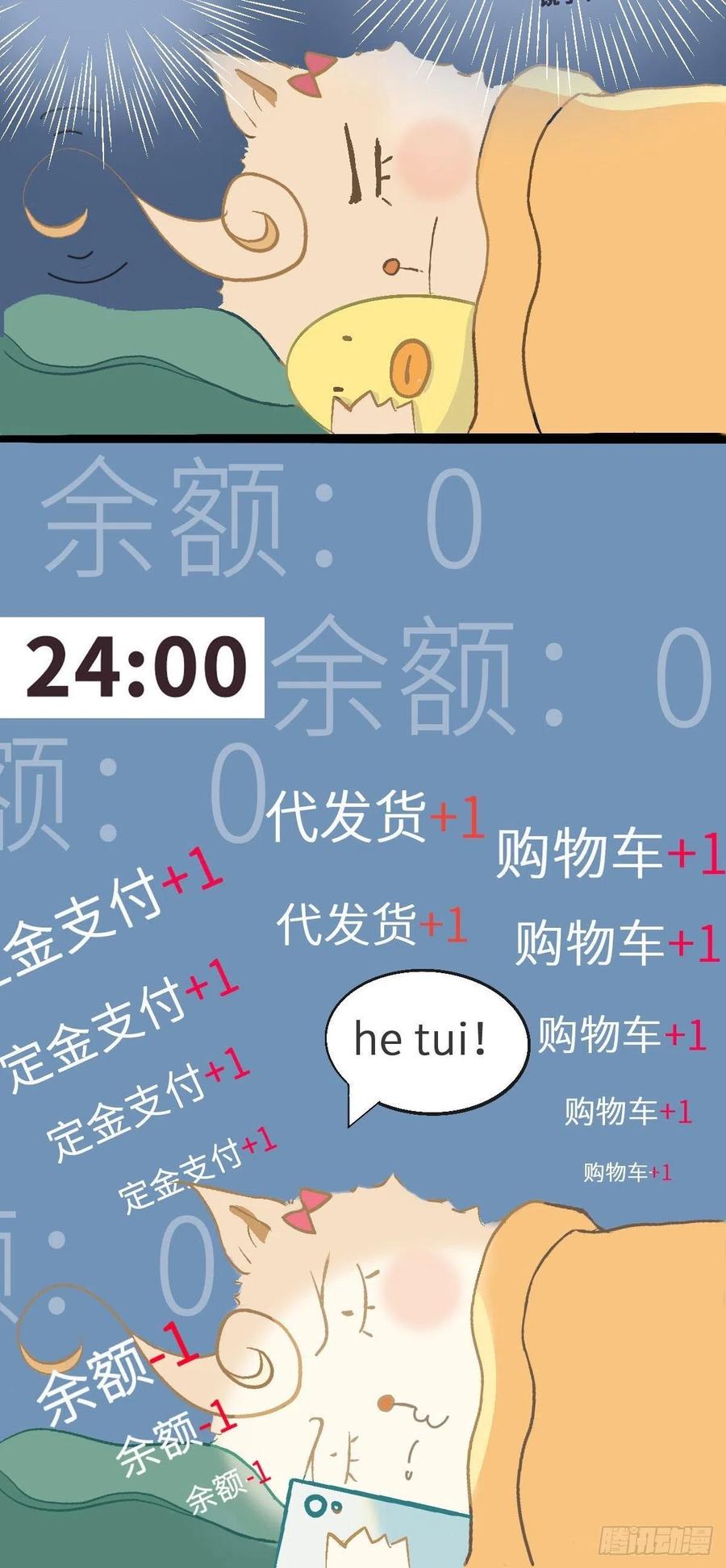 《她成了病娇君王的白月光》004 潜规则未遂 第45页