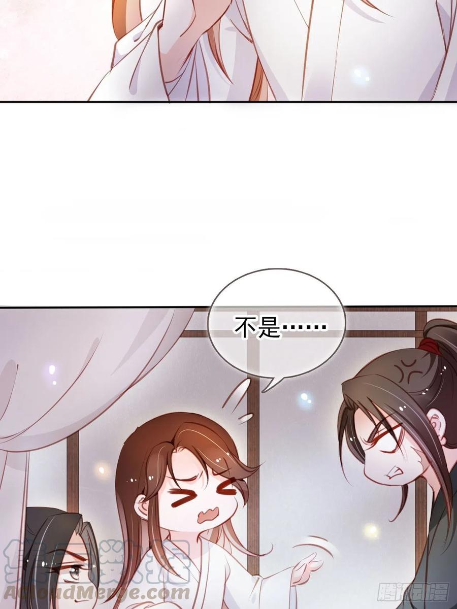 《她成了病娇君王的白月光》058 必须让你吃点教训 第4页