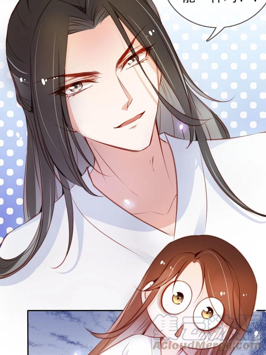《她成了病娇君王的白月光》058 必须让你吃点教训 第10页