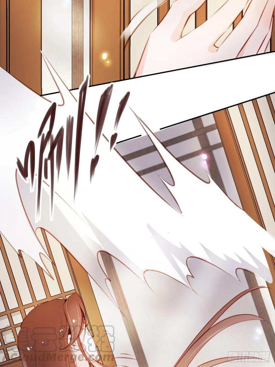 《她成了病娇君王的白月光》058 必须让你吃点教训 第19页