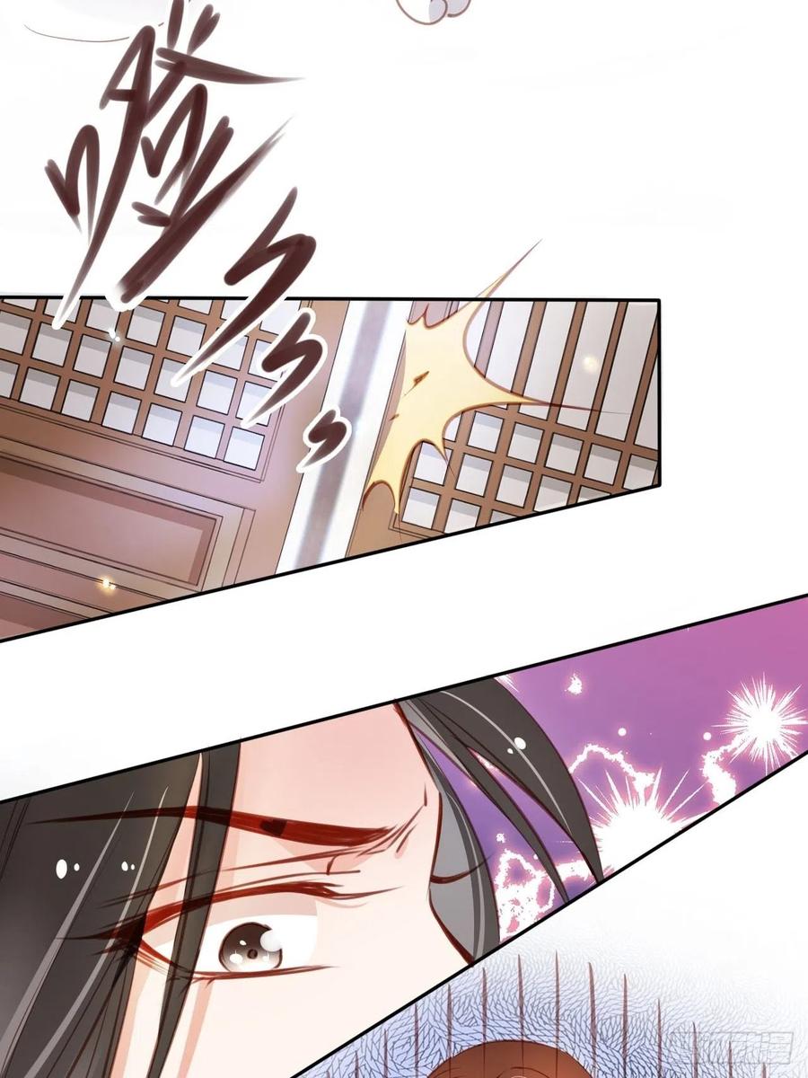 《她成了病娇君王的白月光》058 必须让你吃点教训 第15页