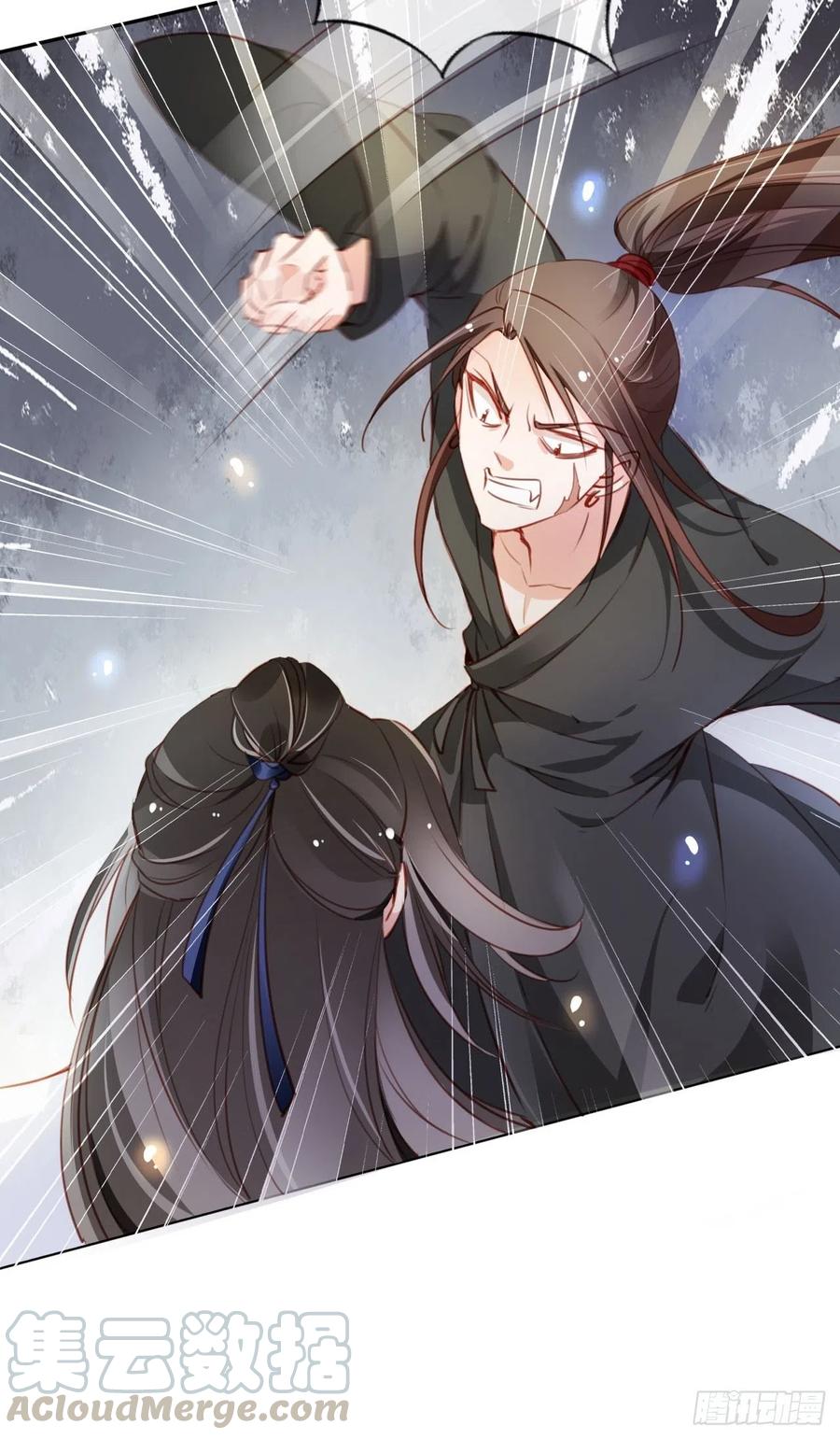 《她成了病娇君王的白月光》058 必须让你吃点教训 第13页