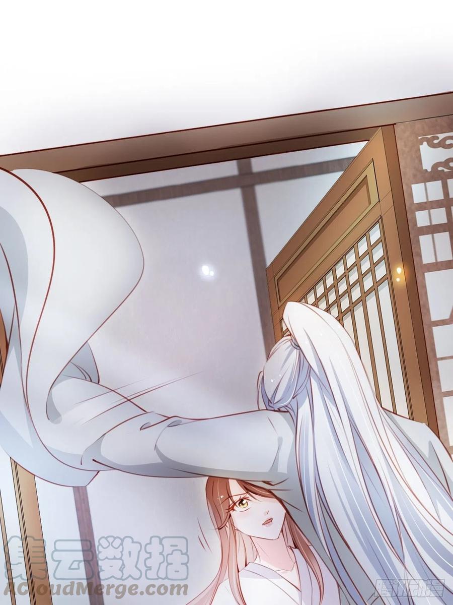 《她成了病娇君王的白月光》058 必须让你吃点教训 第25页