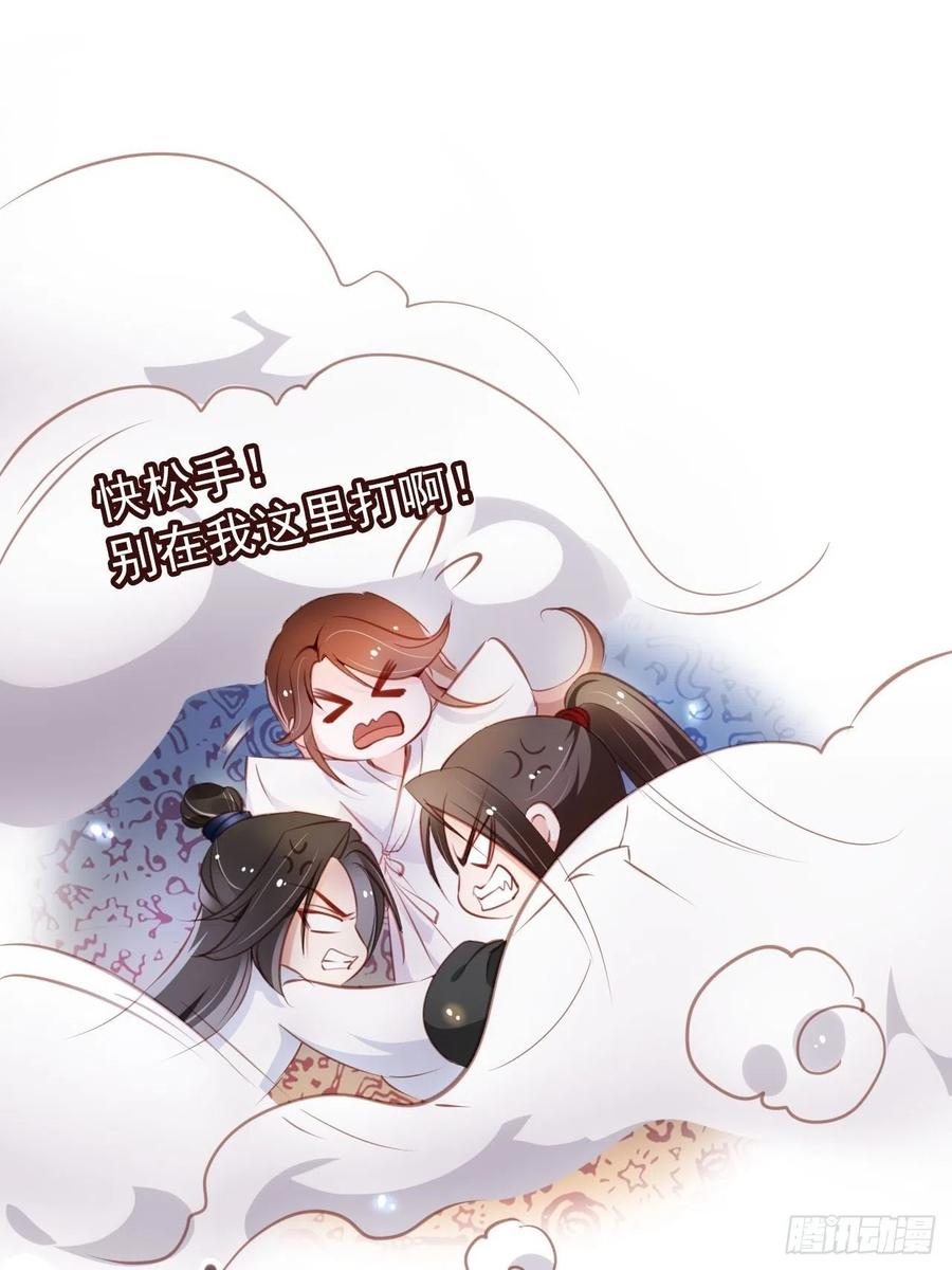 《她成了病娇君王的白月光》058 必须让你吃点教训 第14页