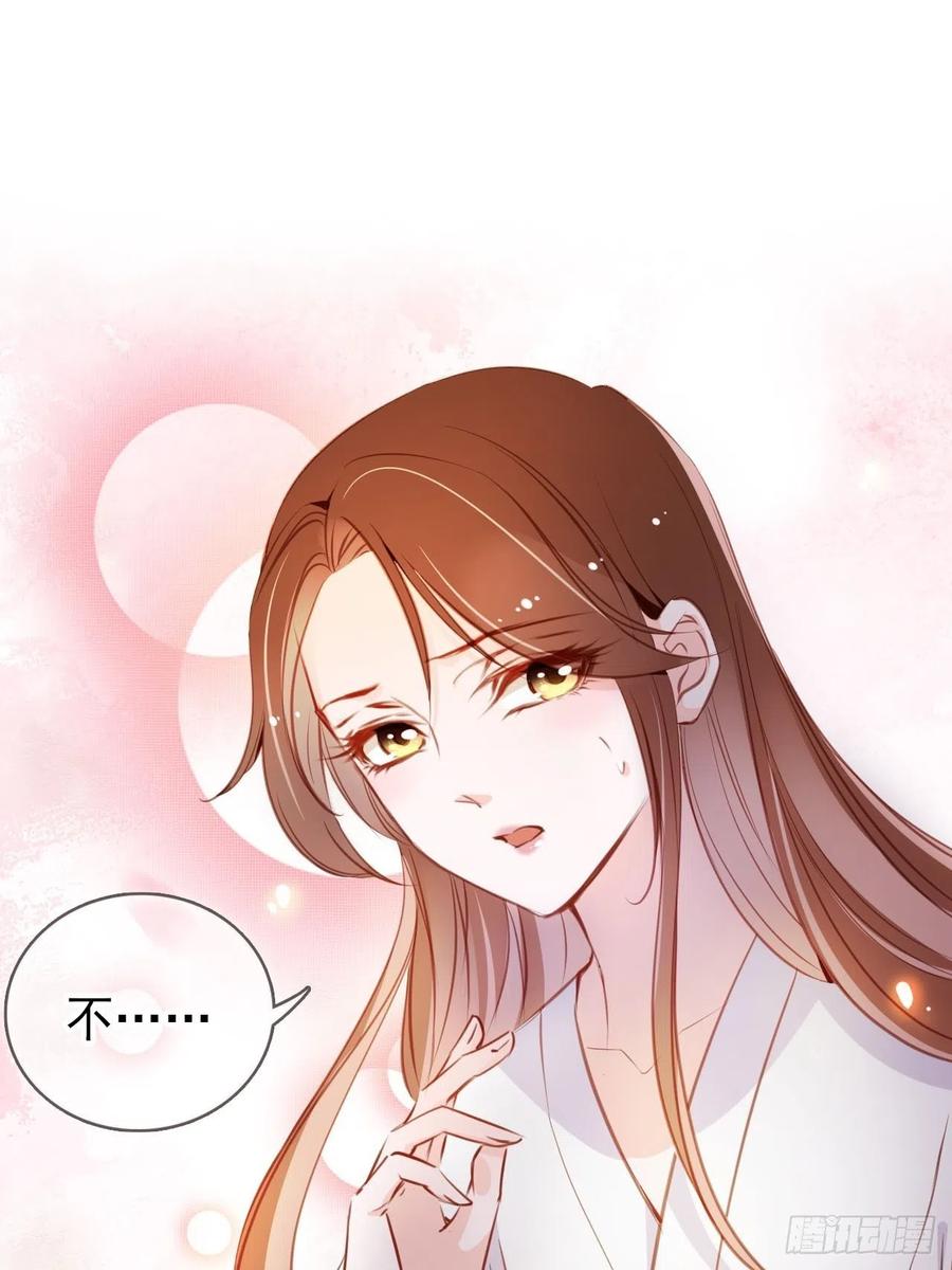 《她成了病娇君王的白月光》058 必须让你吃点教训 第3页