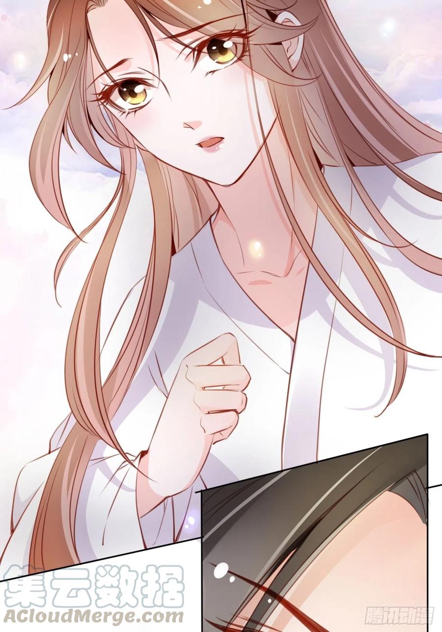 《她成了病娇君王的白月光》058 必须让你吃点教训 第40页