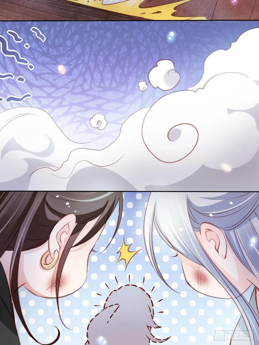 《她成了病娇君王的白月光》058 必须让你吃点教训 第33页