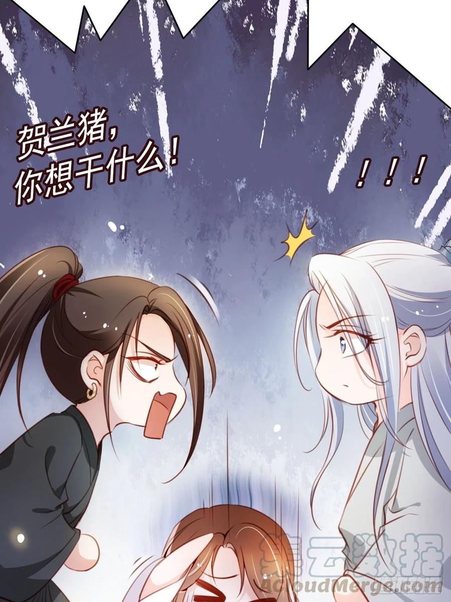 《她成了病娇君王的白月光》058 必须让你吃点教训 第28页