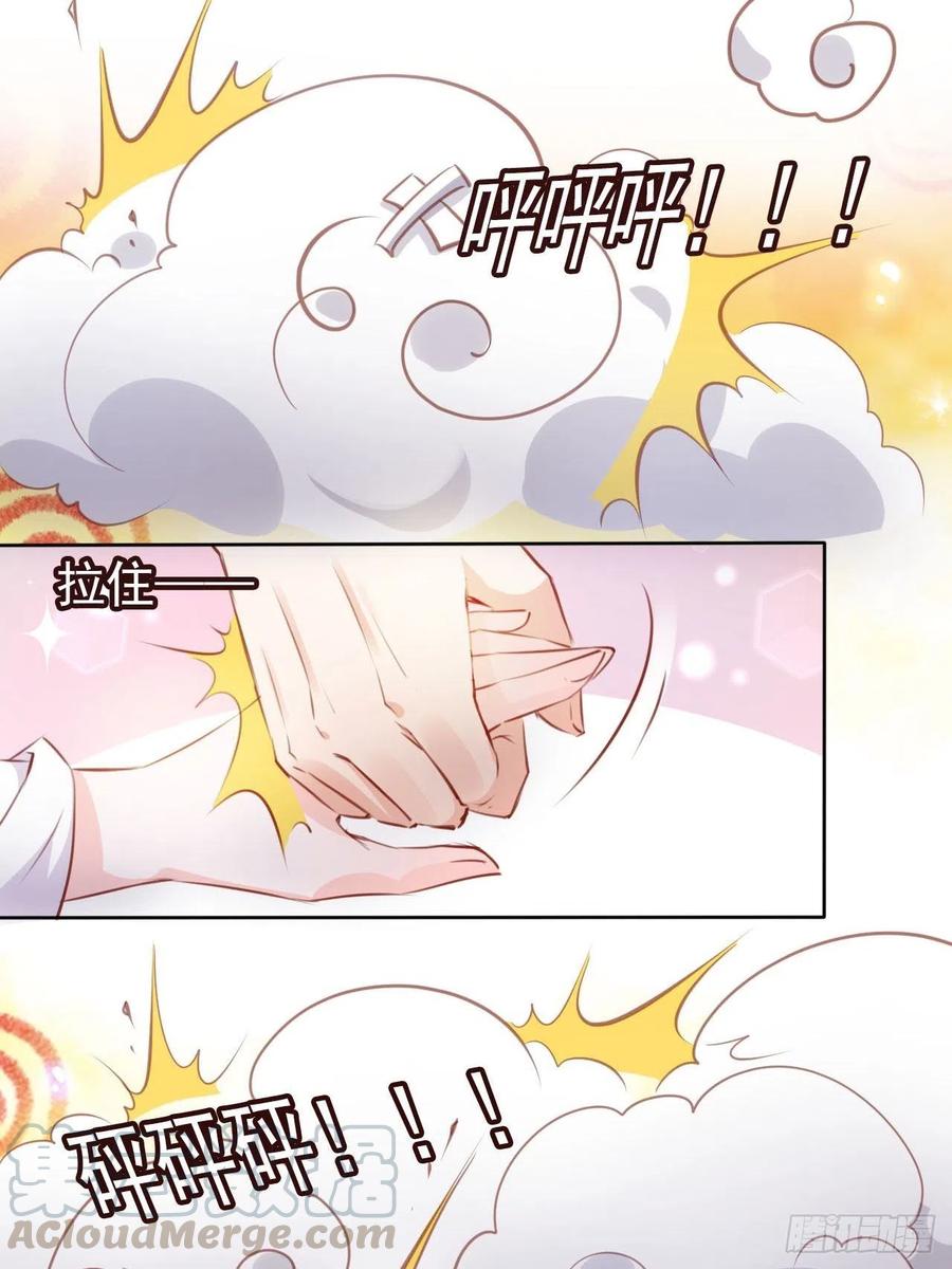 《她成了病娇君王的白月光》058 必须让你吃点教训 第31页