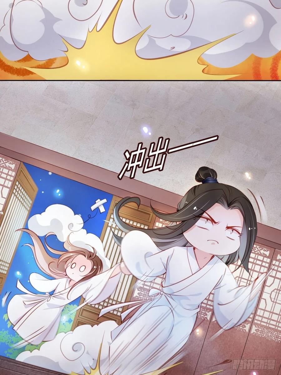《她成了病娇君王的白月光》058 必须让你吃点教训 第32页