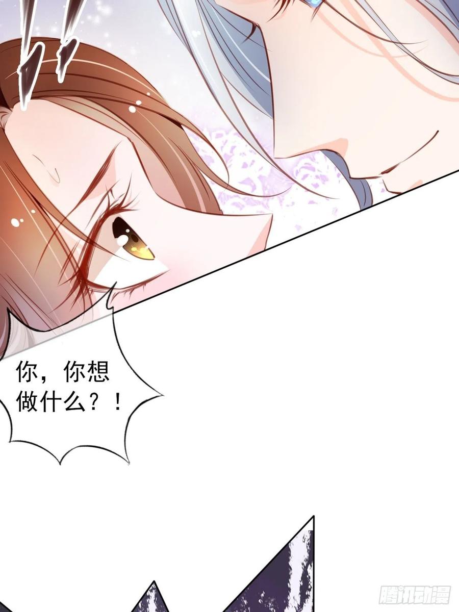 《她成了病娇君王的白月光》058 必须让你吃点教训 第27页