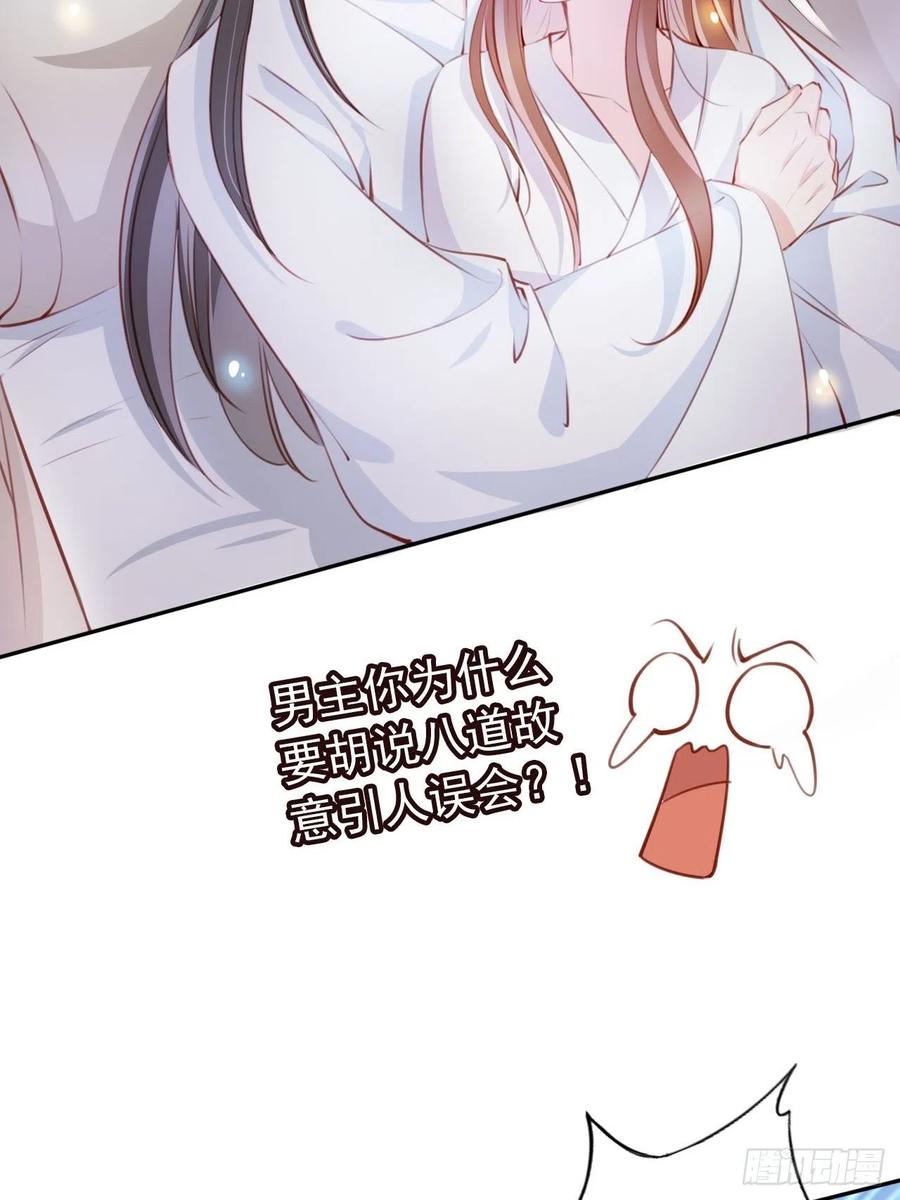 《她成了病娇君王的白月光》058 必须让你吃点教训 第6页