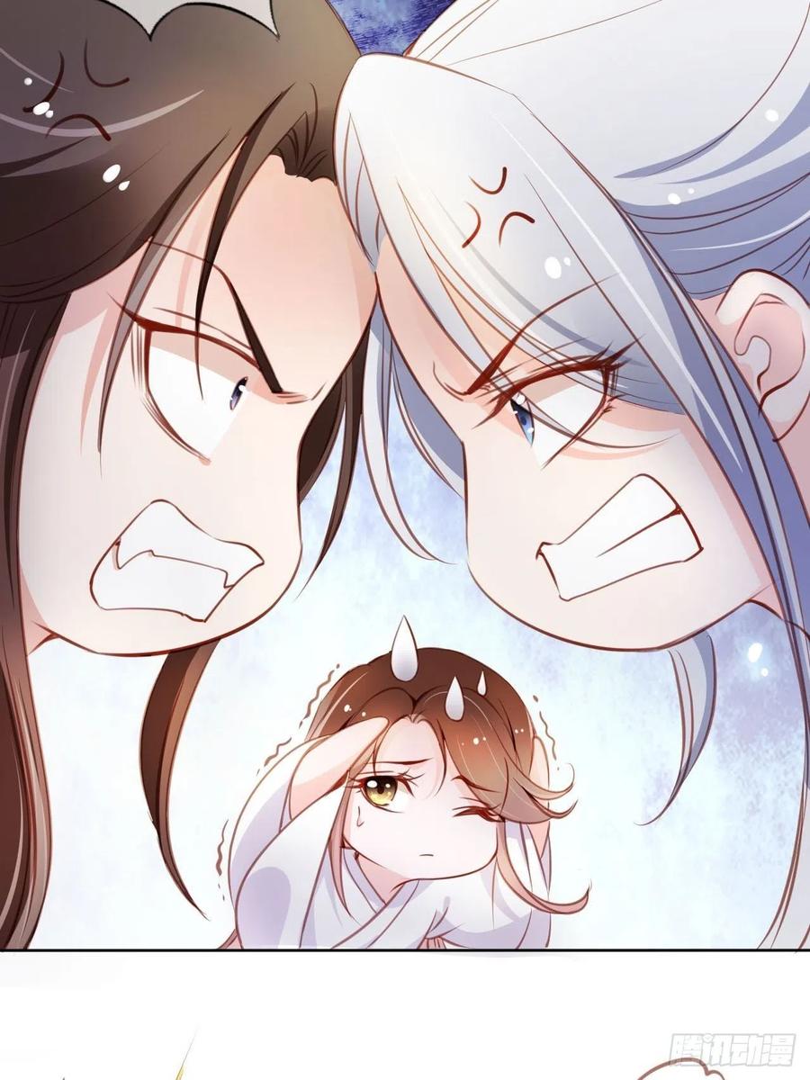 《她成了病娇君王的白月光》058 必须让你吃点教训 第30页
