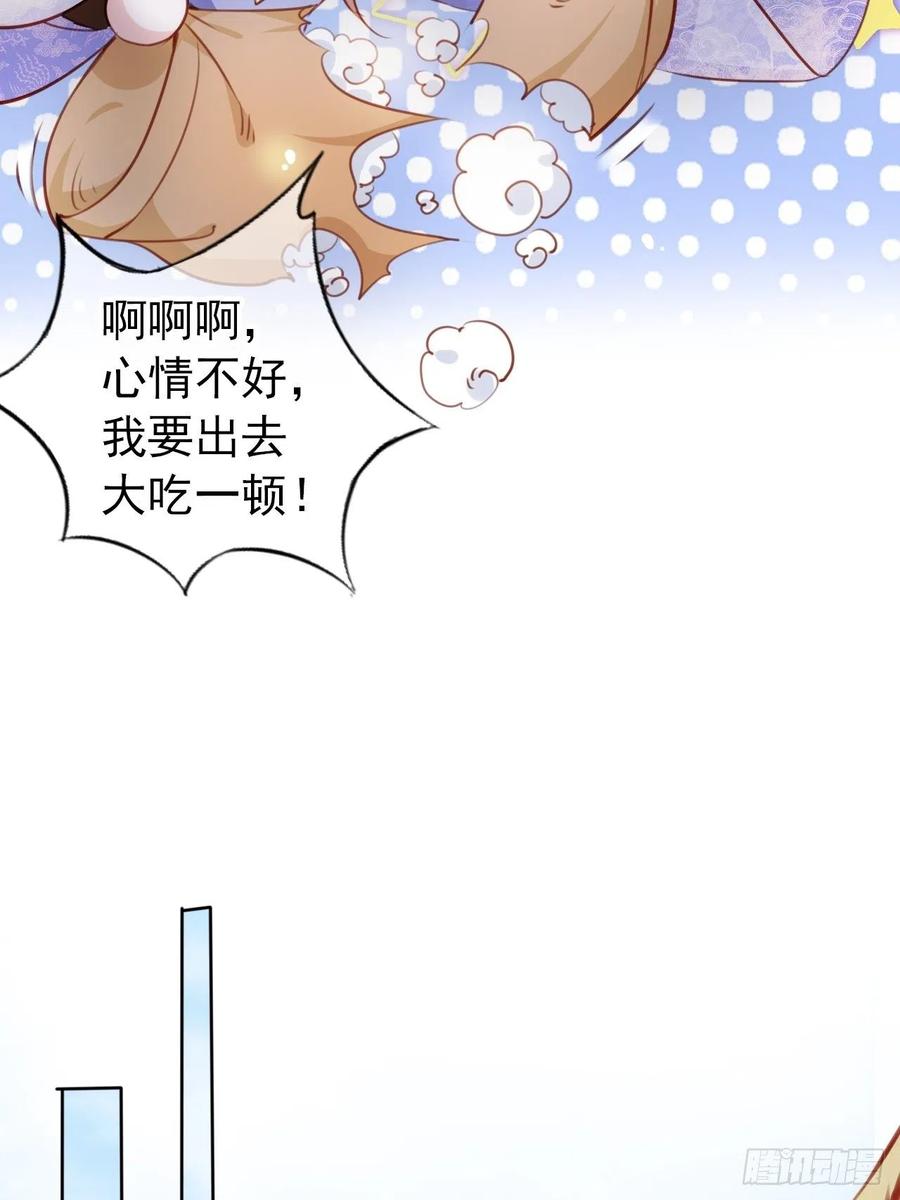 《她成了病娇君王的白月光》059 遇到男主未来皇后 第29页