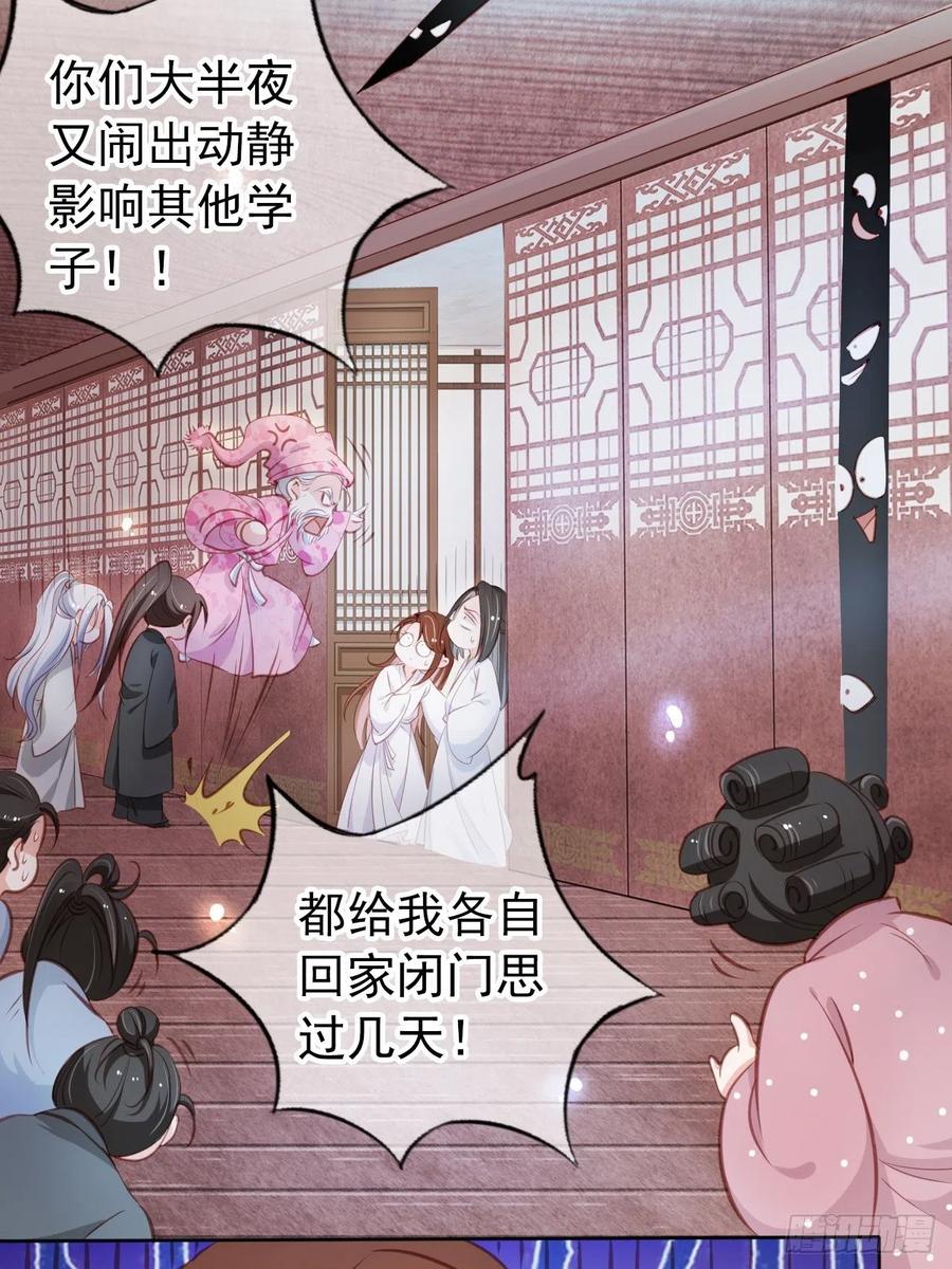 《她成了病娇君王的白月光》059 遇到男主未来皇后 第6页