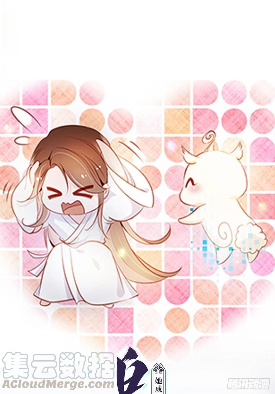 《她成了病娇君王的白月光》059 遇到男主未来皇后 第1页