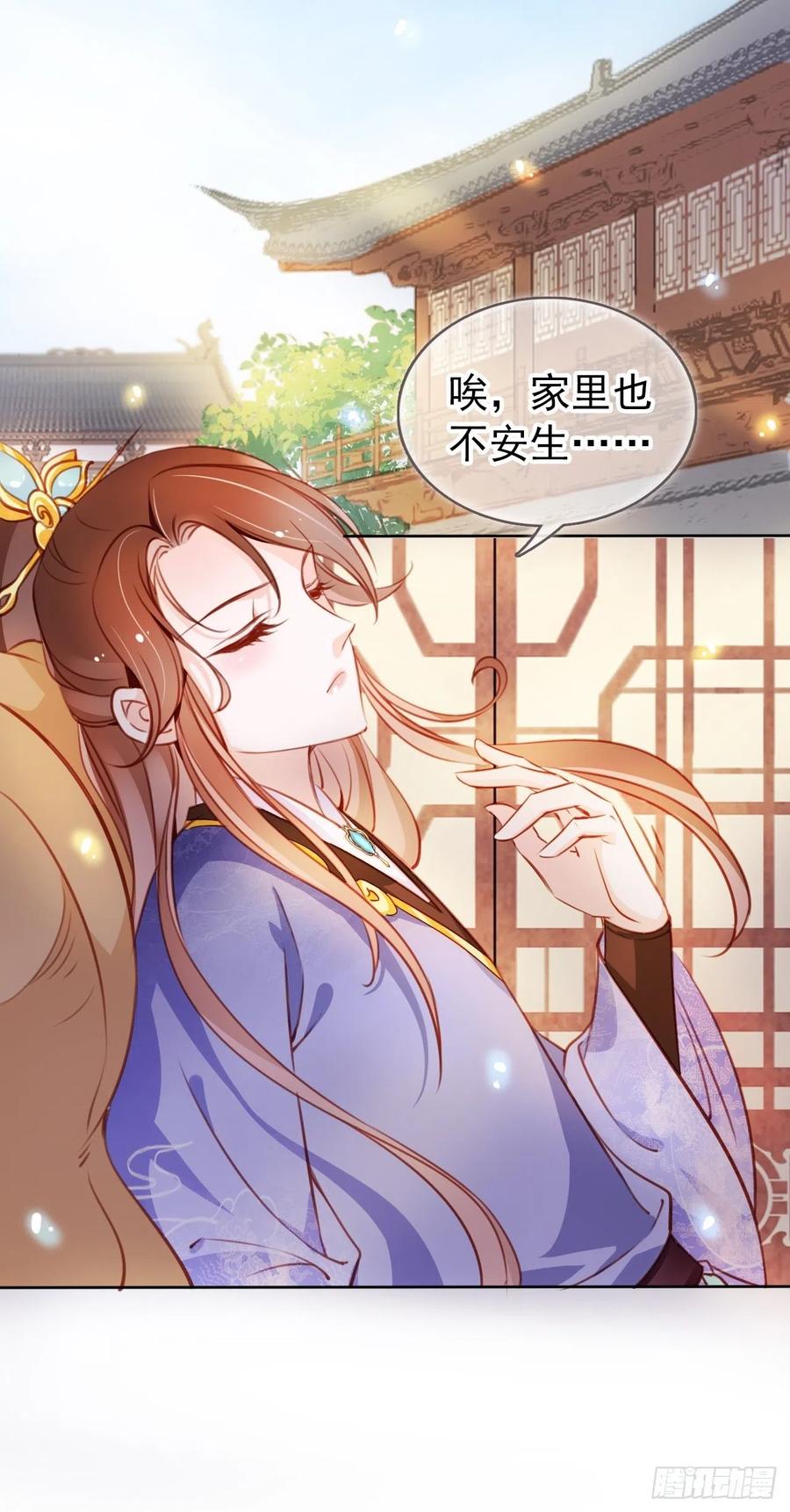 《她成了病娇君王的白月光》059 遇到男主未来皇后 第24页