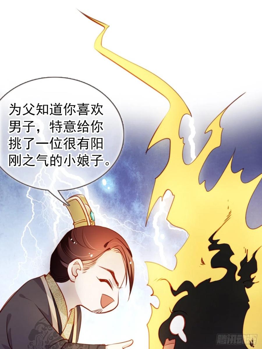 《她成了病娇君王的白月光》059 遇到男主未来皇后 第14页