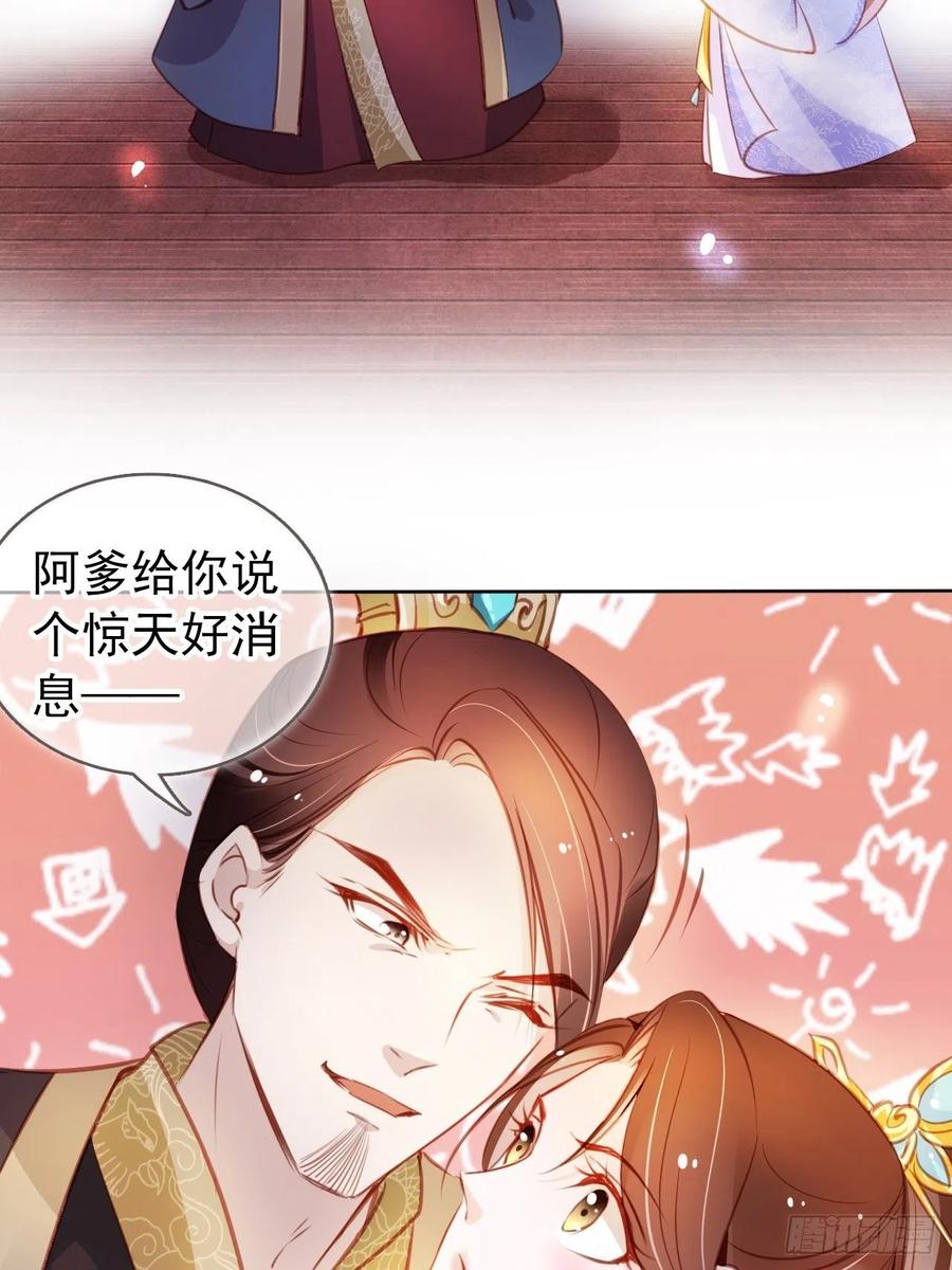 《她成了病娇君王的白月光》059 遇到男主未来皇后 第12页